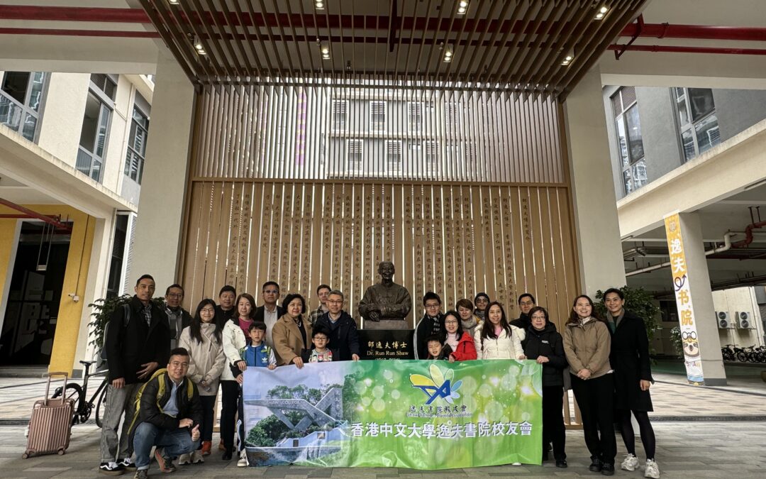 Alumni from Shaw College, CUHK share career insights with students from Shaw College, CUHK(SZ) during New Year celebration