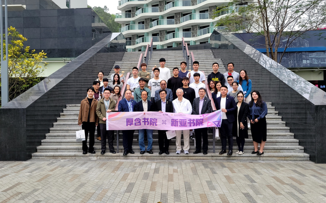 New Asia College, CUHK visit Harmonia College and Minerva College, CUHK(SZ)