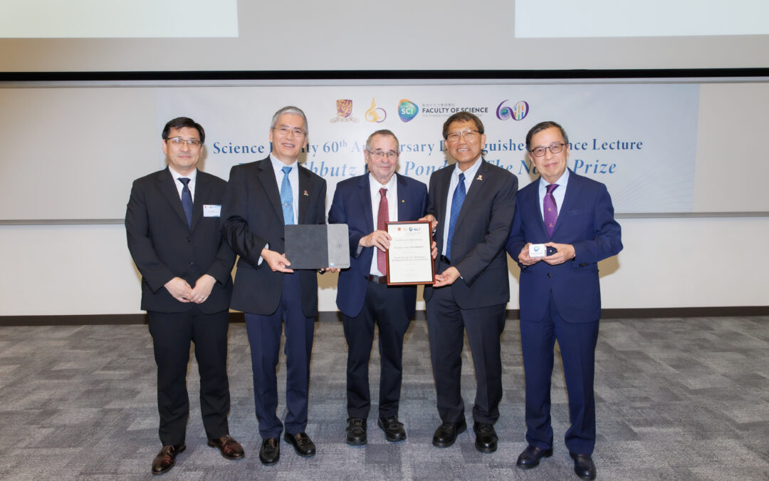 CUHK Science Faculty 60th Anniversary Distinguished Science Lecture – Professor Arieh Warshel from CUHK(SZ)