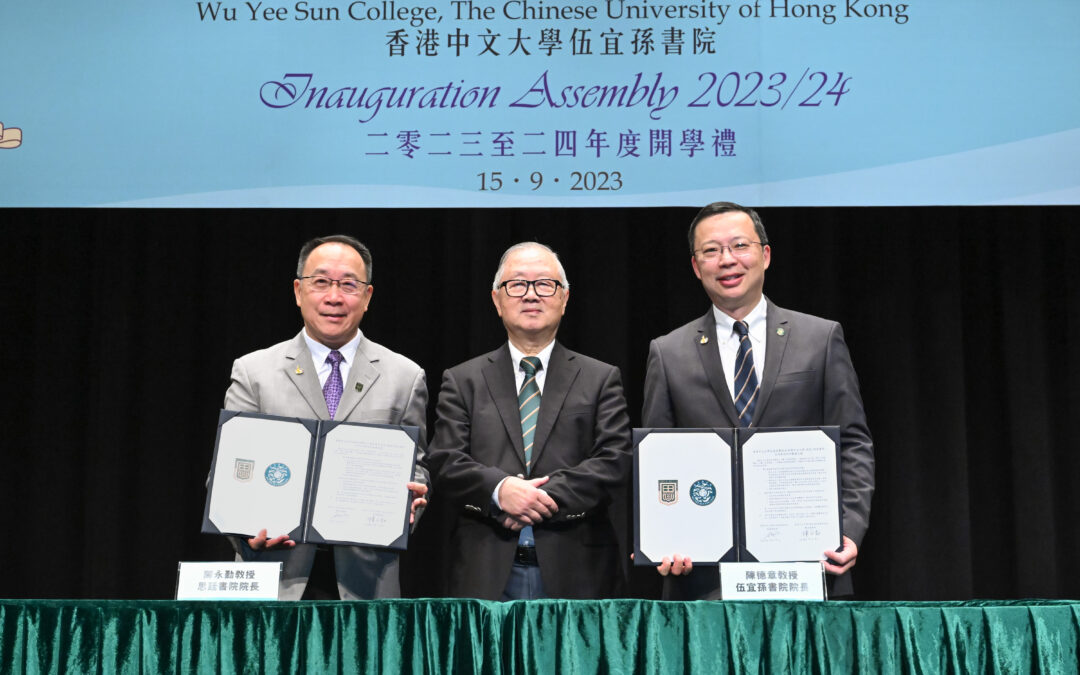 MoU signing ceremony between Wu Yee Sun College, CUHK and Muse College, CUHK(SZ)