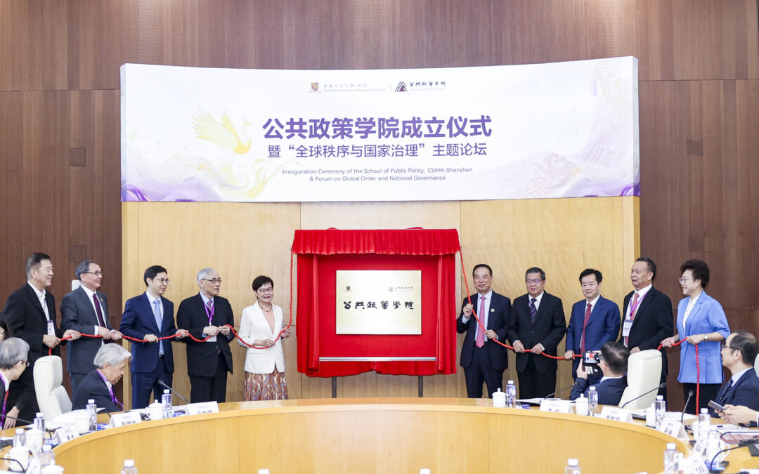 CUHK(SZ) inaugurates the School of Public Policy