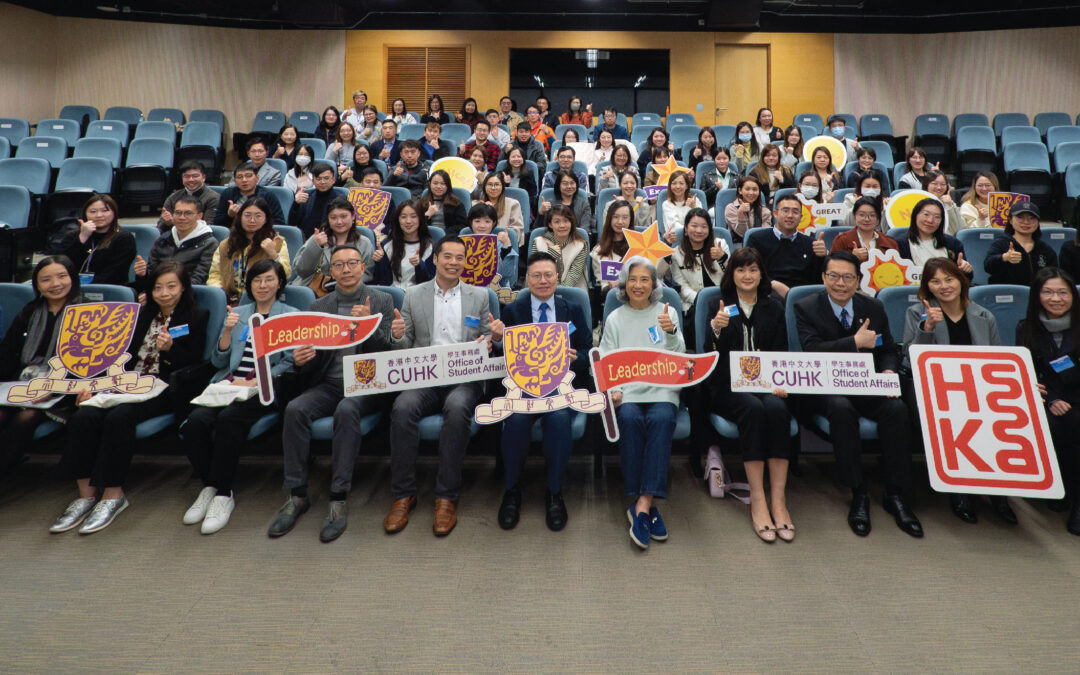 CUHK(SZ) staff joins HKSSA Annual Professional Dialogue – Leadership in the Time of Crisis at CUHK